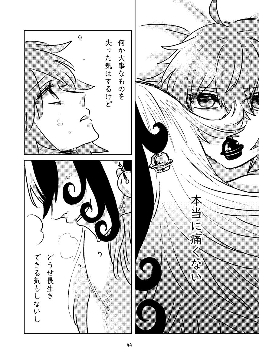 Rin guda soku ochi 2 koma + a page 11 full
