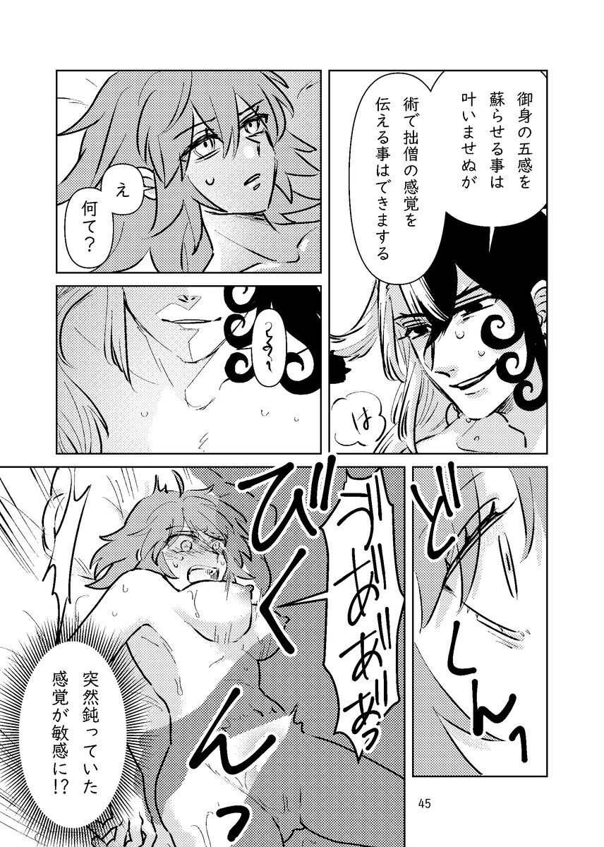 Rin guda soku ochi 2 koma + a page 12 full