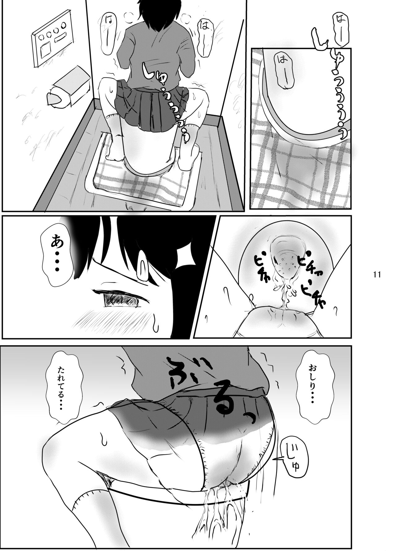 Hibikore Nakamura-san Mitabi! page 10 full