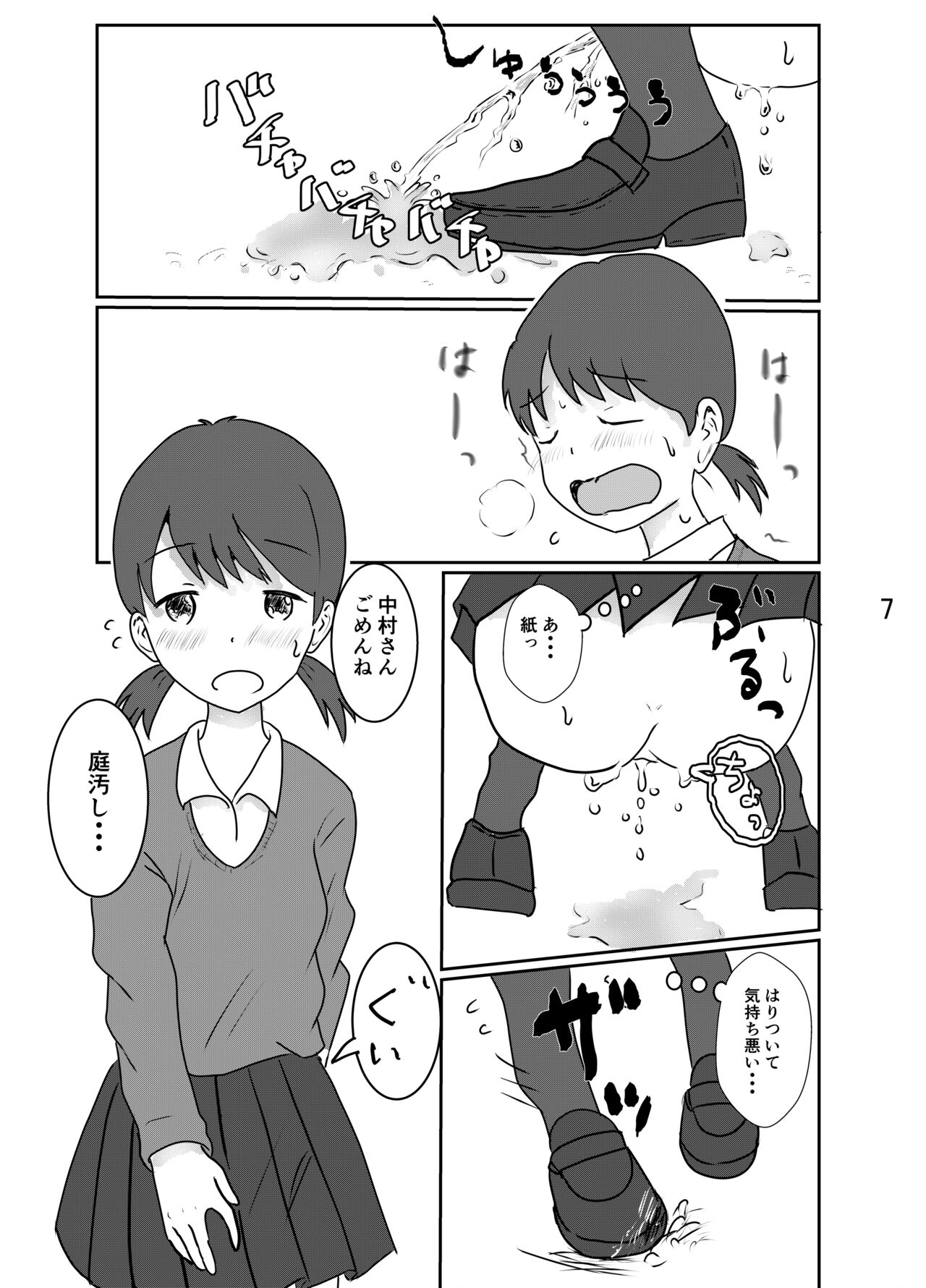 Hibikore Nakamura-san Mitabi! page 6 full