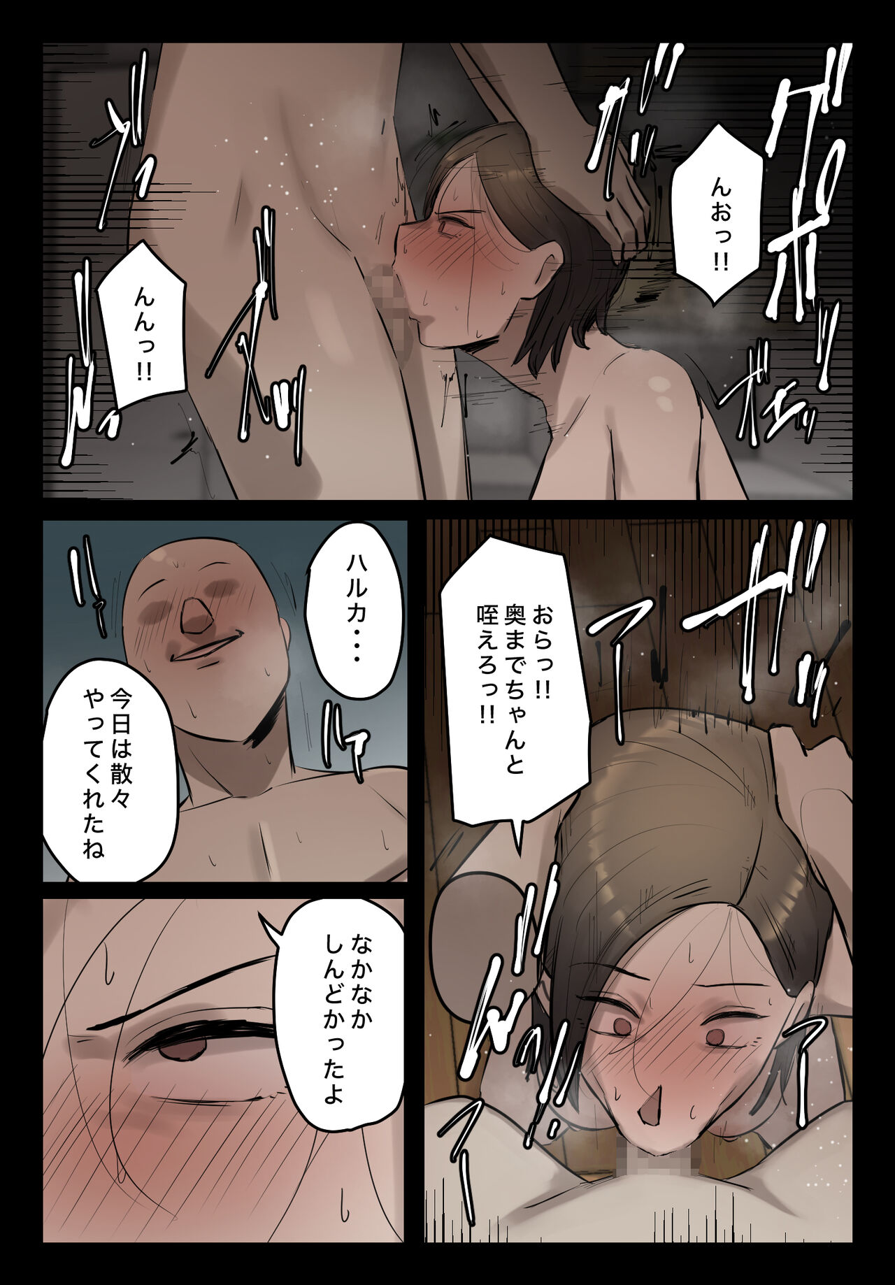【フルカラー版】パワハラ女上司！お前のおま○この味を僕は知ってるぞ！陰毛あり page 4 full