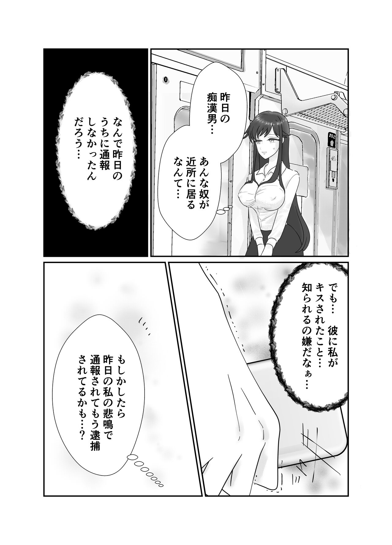 Aishō wa hōmuresu ga uedeshita。 page 10 full