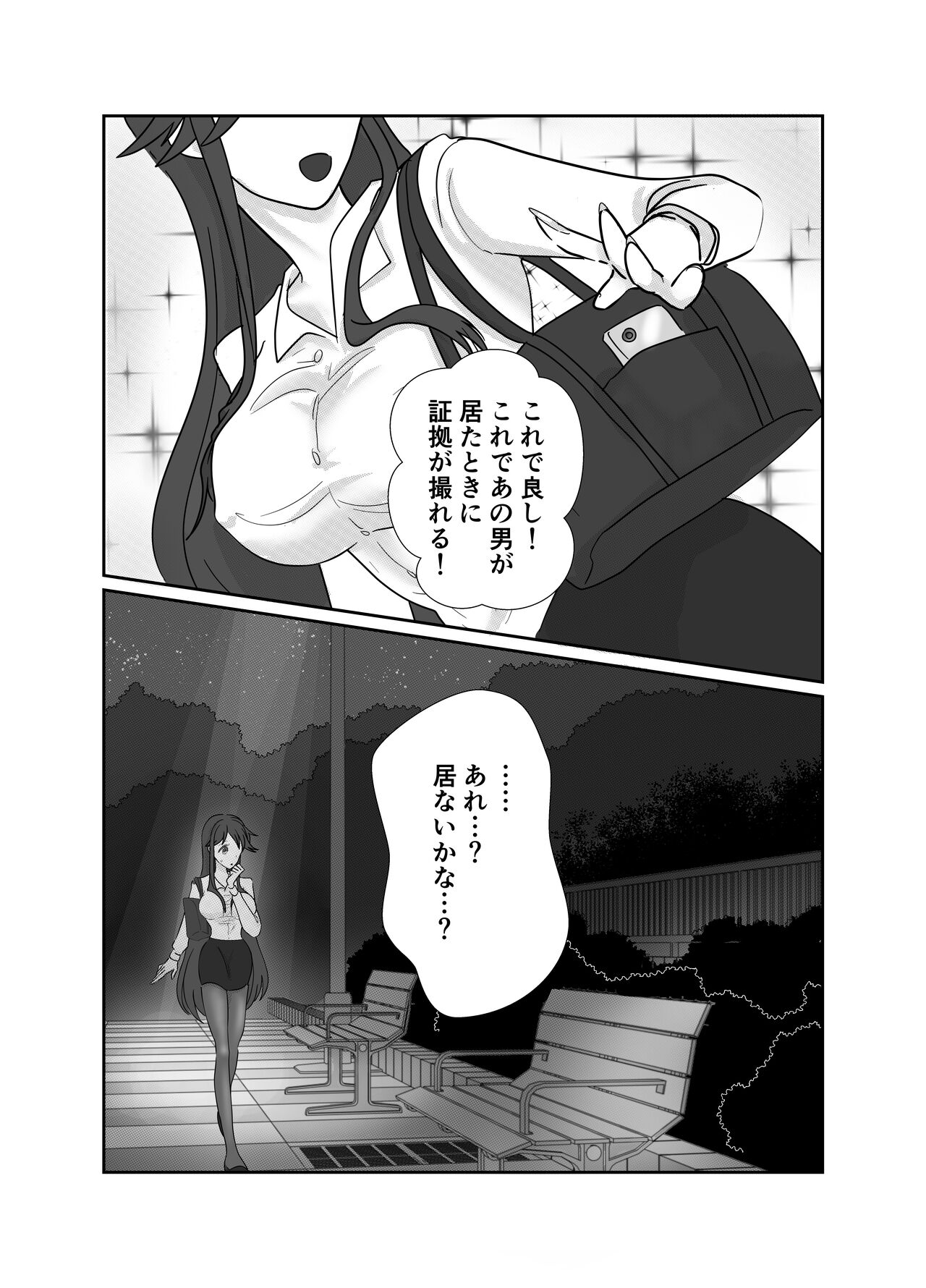 Aishō wa hōmuresu ga uedeshita。 page 12 full
