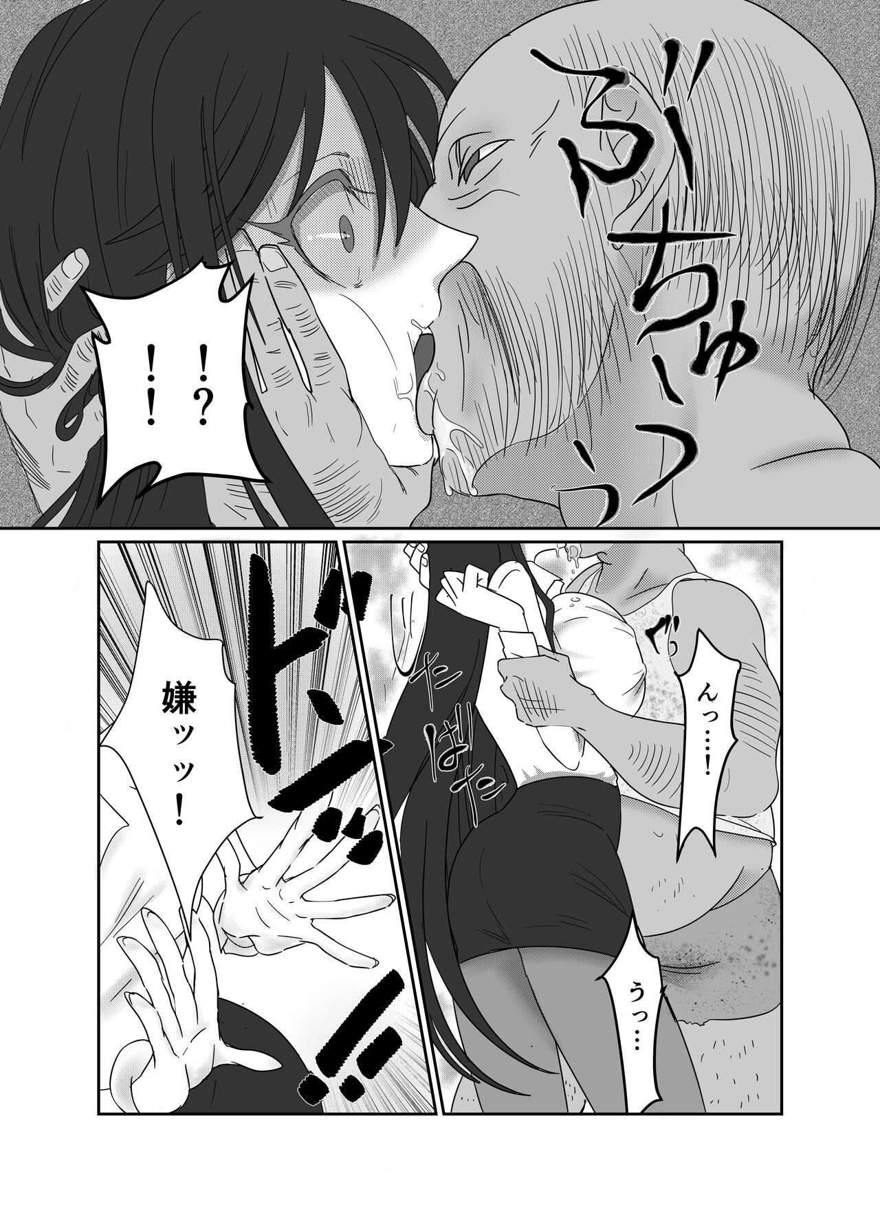 Aishō wa hōmuresu ga uedeshita。 page 7 full