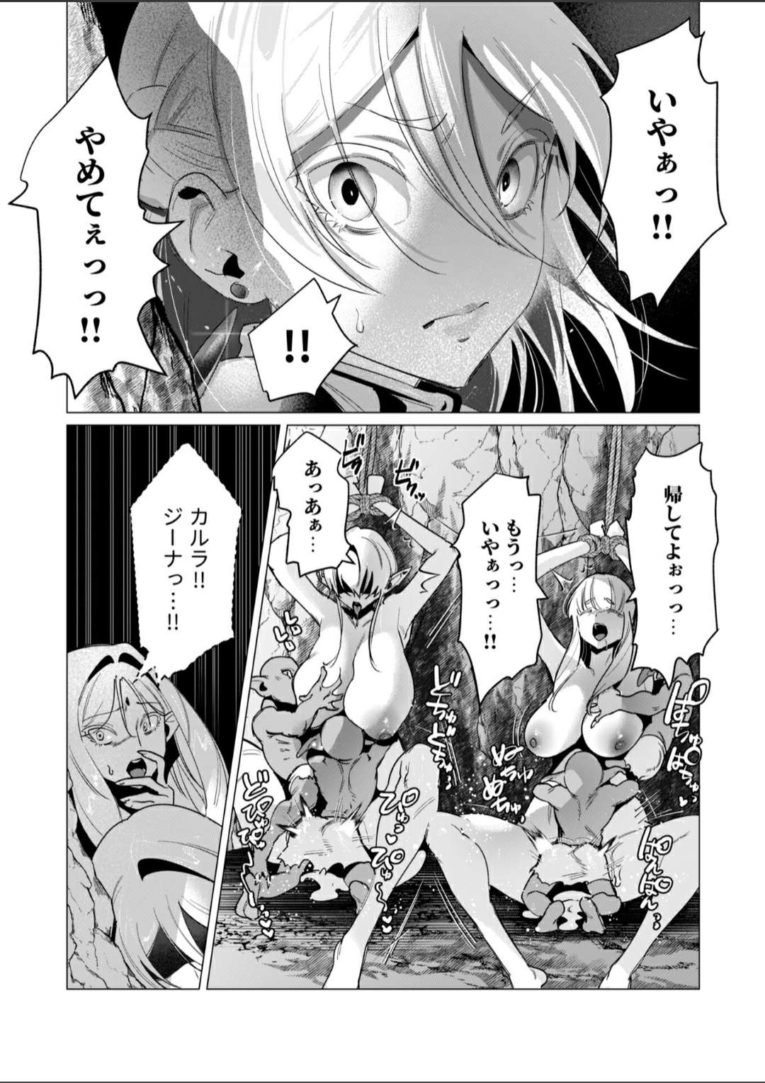 The dark elf's schemes page 1 full