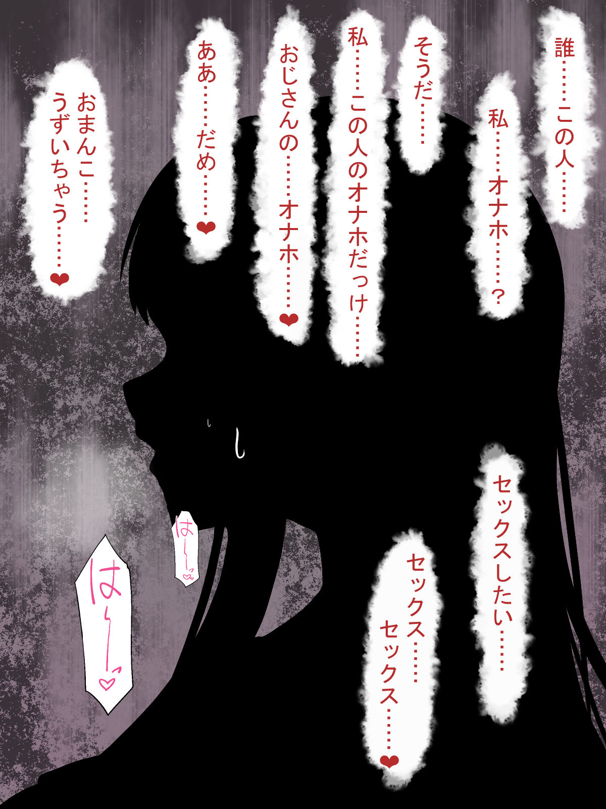 Saimin Oji-san NTR ~ Kareshi Mochi Joshi Gakusei no Dekachin Acme ~ page 11 full