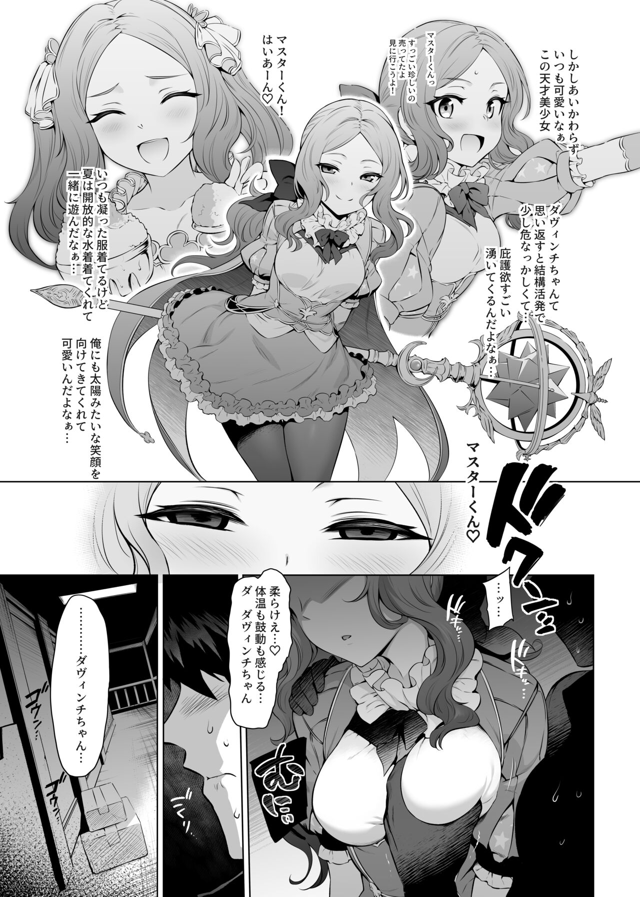 Da Vinci-chan Code page 4 full