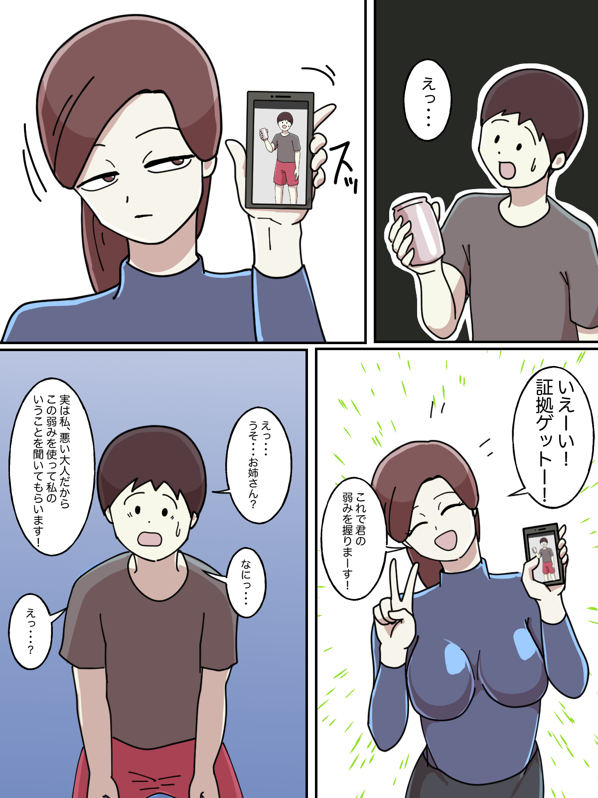 Juken no Tame ni Tomatta Hoteru de Onee-san ni Yowami o Nigirareta Hanashi page 11 full