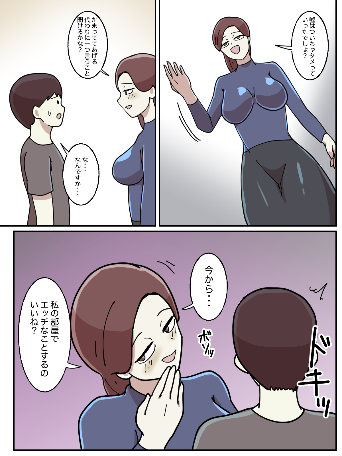 Juken no Tame ni Tomatta Hoteru de Onee-san ni Yowami o Nigirareta Hanashi page 12 full
