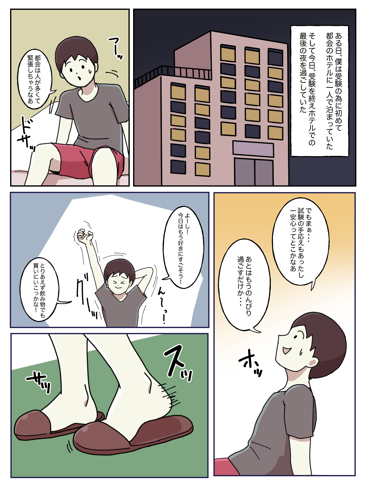 Juken no Tame ni Tomatta Hoteru de Onee-san ni Yowami o Nigirareta Hanashi page 2 full