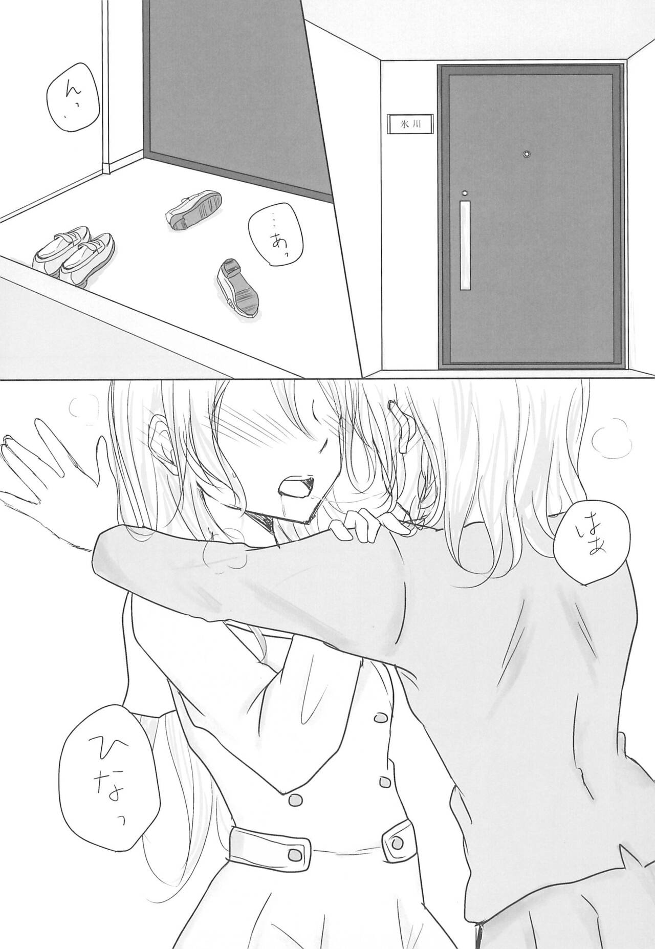 Zettai ni Koe o Dashite wa Ikenai Sayo Hina 24-ji page 5 full