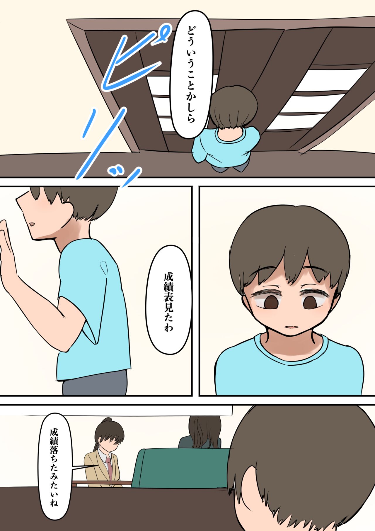 Rikuesuto Sakuhin: Yuutousei no Itoko page 10 full