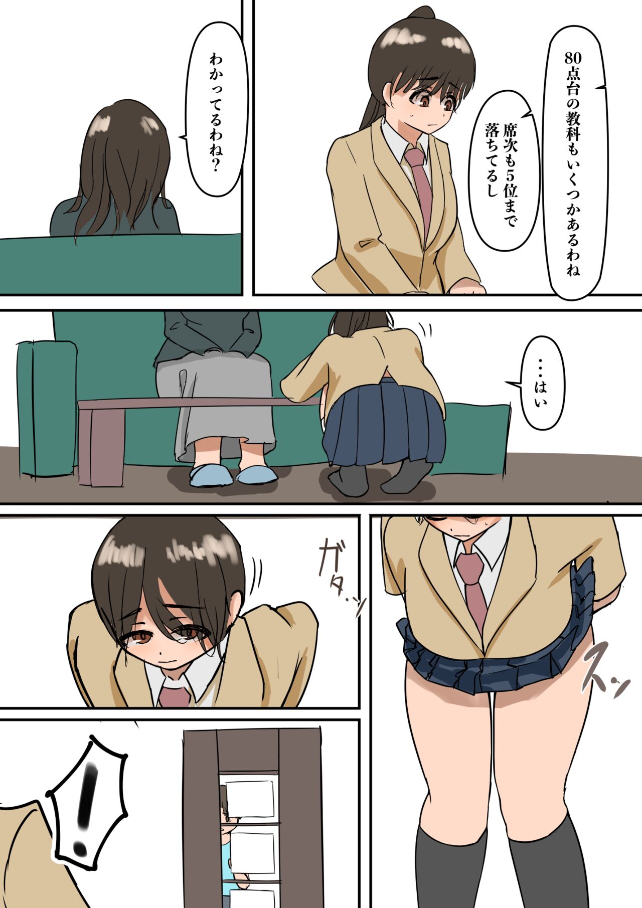 Rikuesuto Sakuhin: Yuutousei no Itoko page 11 full