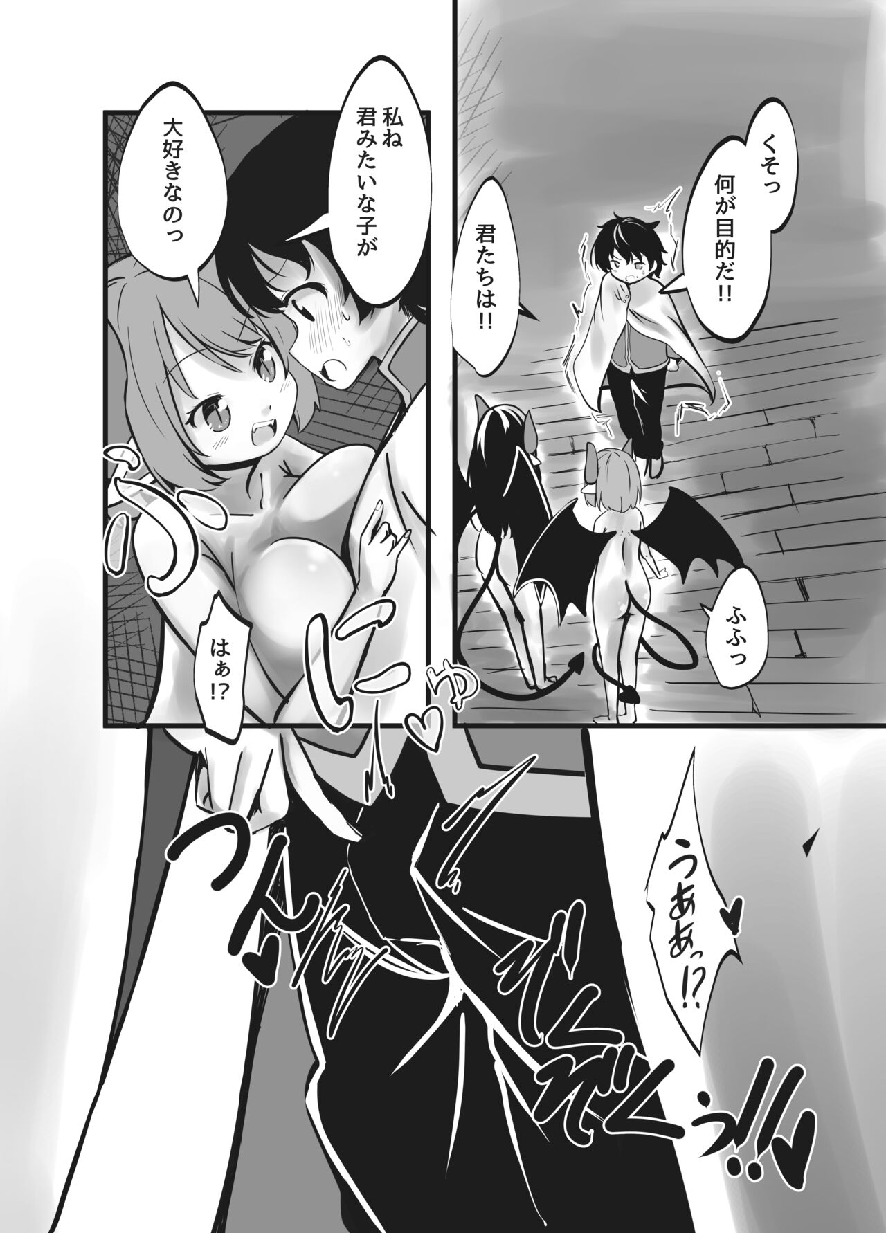 Succubus Shimai no Shasei Kinshi Meirei to Kairaku Zeme Goumon page 11 full