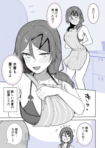 [Takeya] Apron no Shita cover