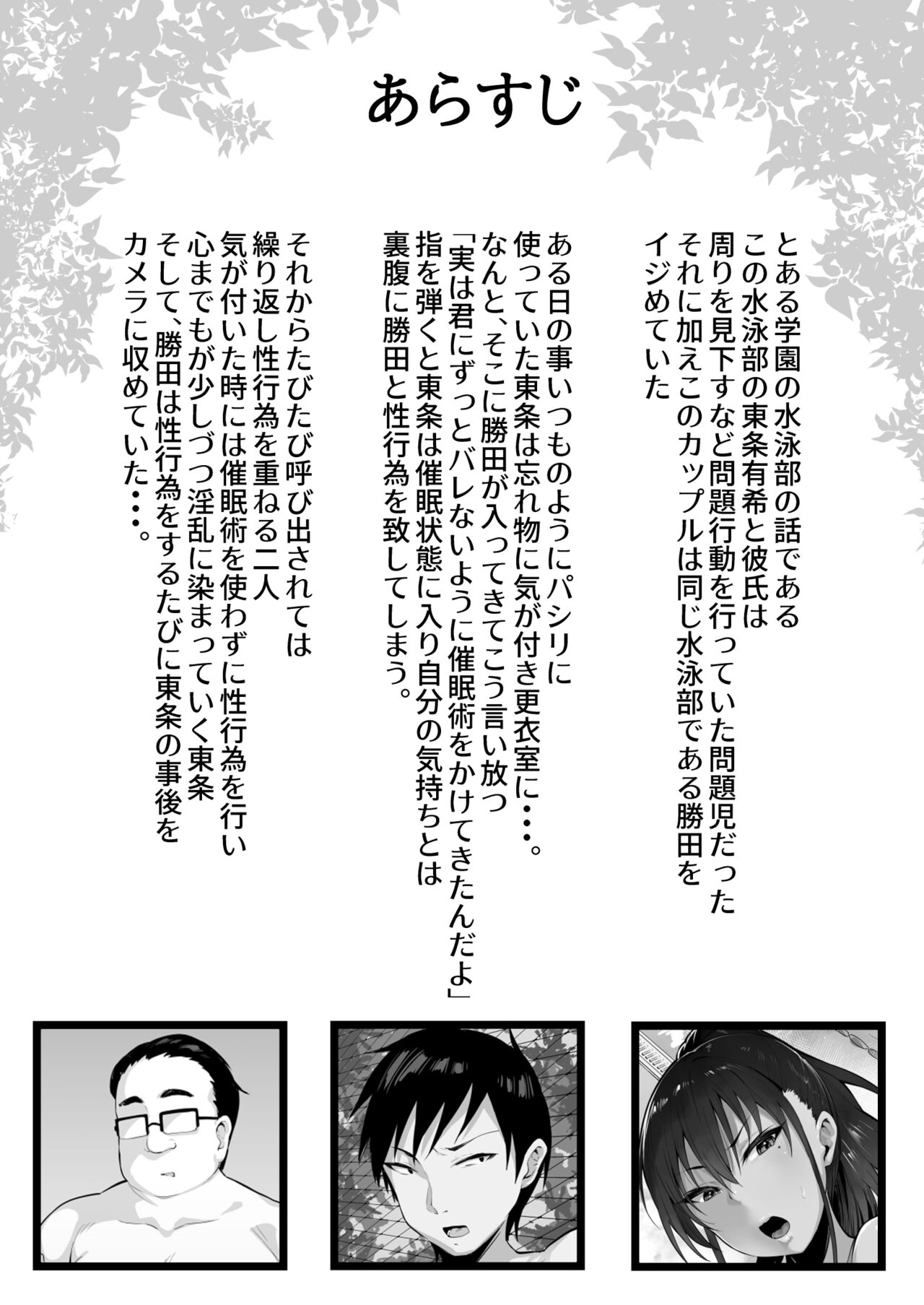 Soshite, Kanojo wa Boku no Mono ni Natta.... 2 page 3 full