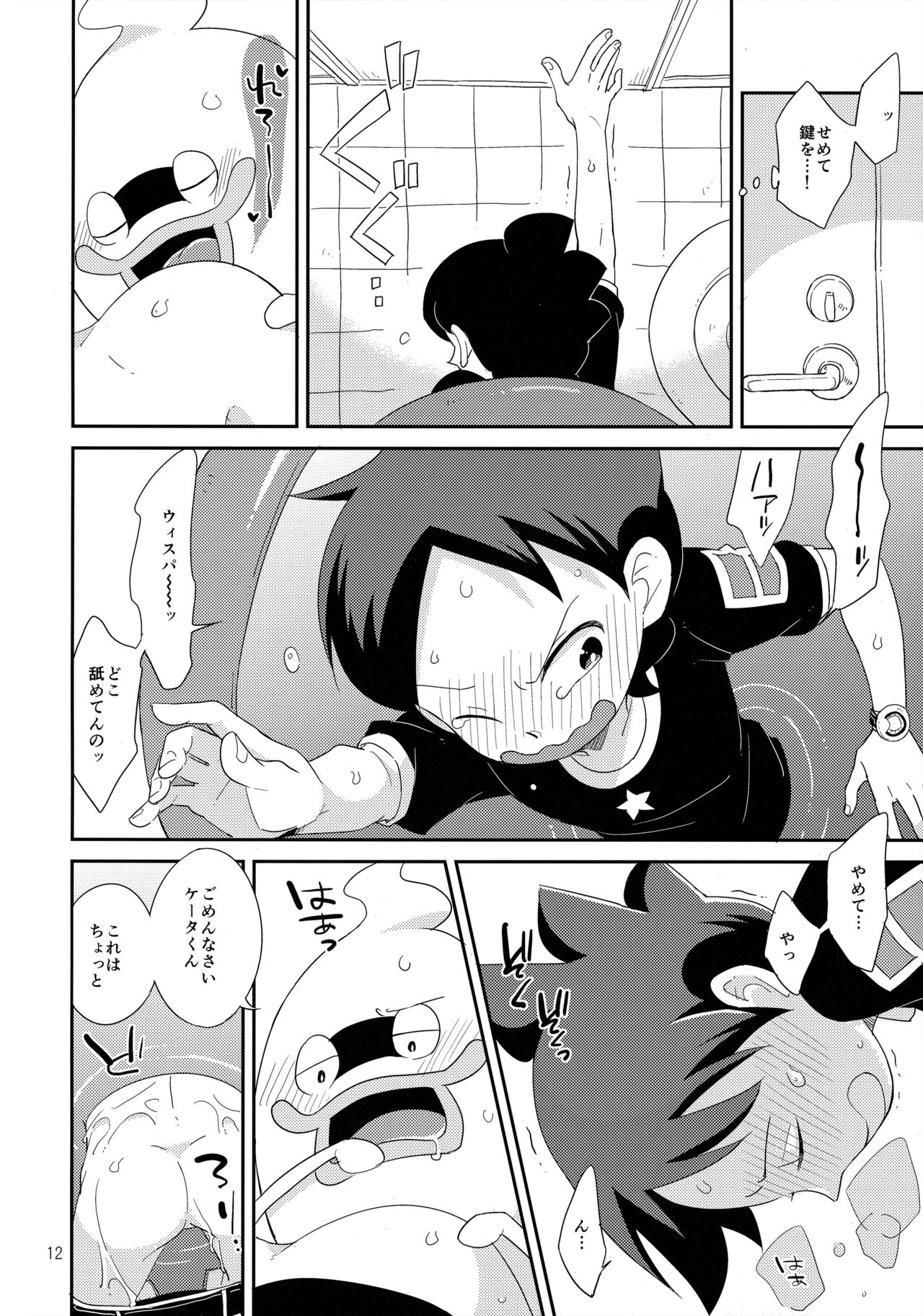 用法をお守り正しくご利用ください page 11 full