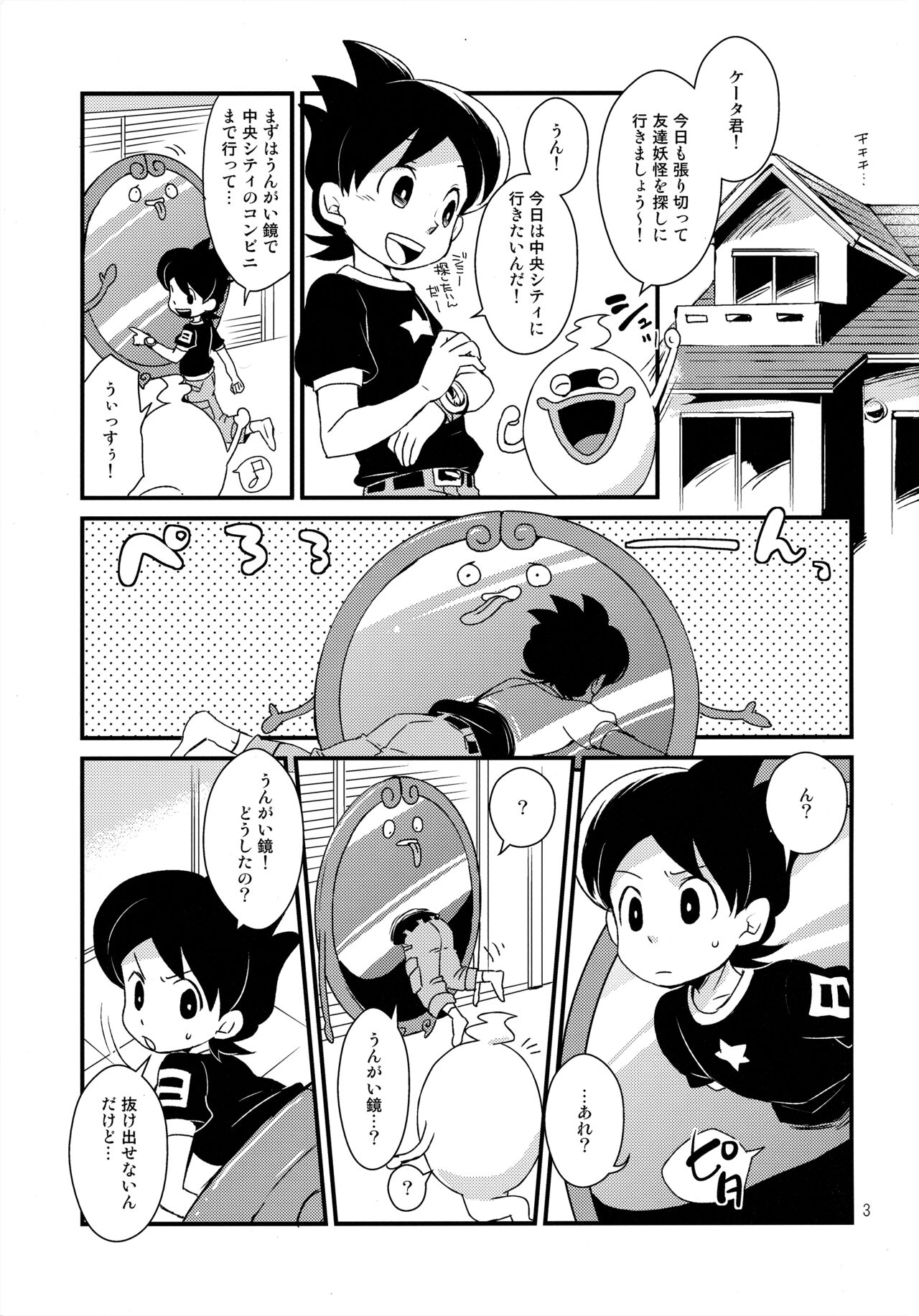 用法をお守り正しくご利用ください page 2 full