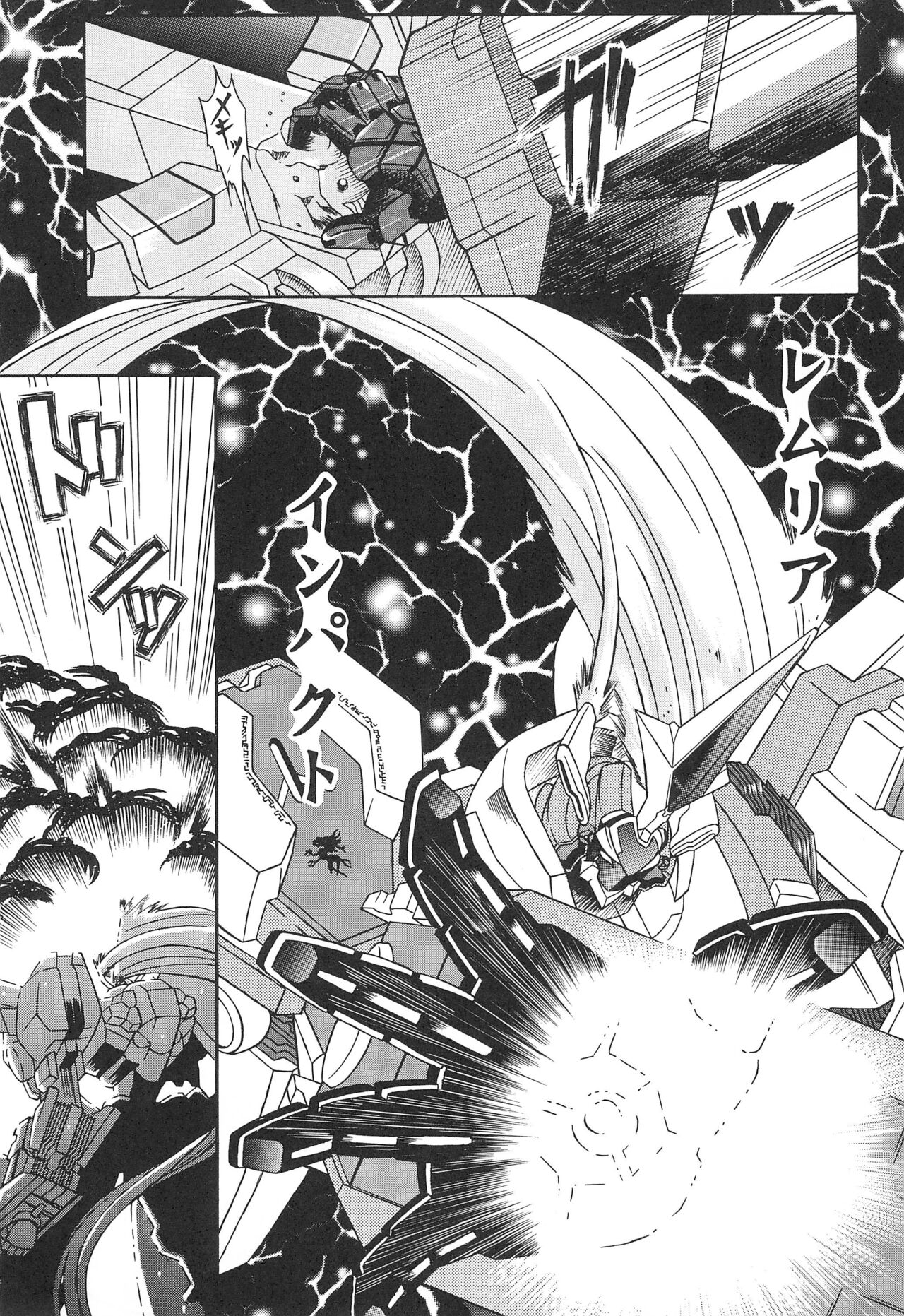 Chou Juu Kishin page 11 full