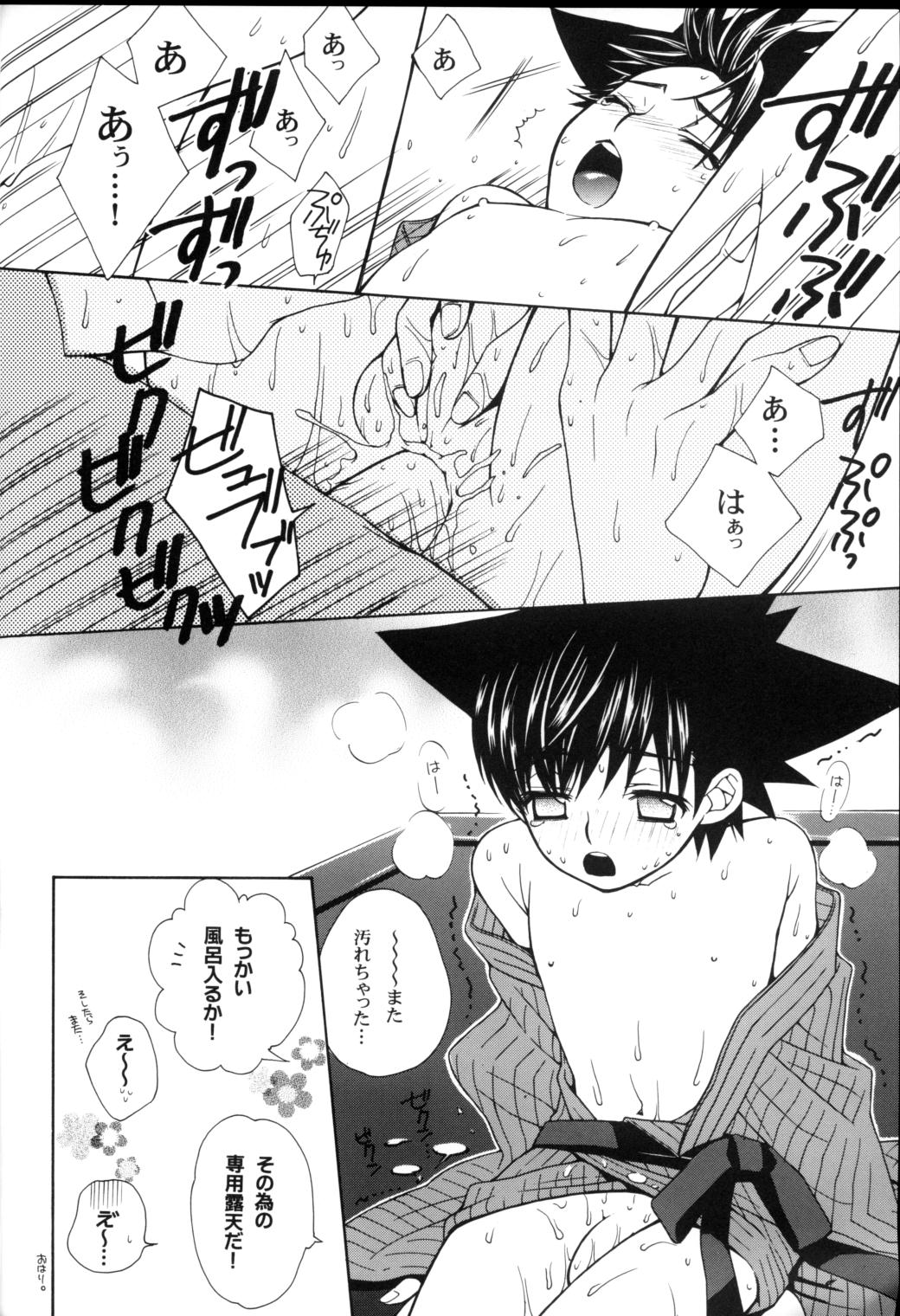 Lovely.sm page 11 full