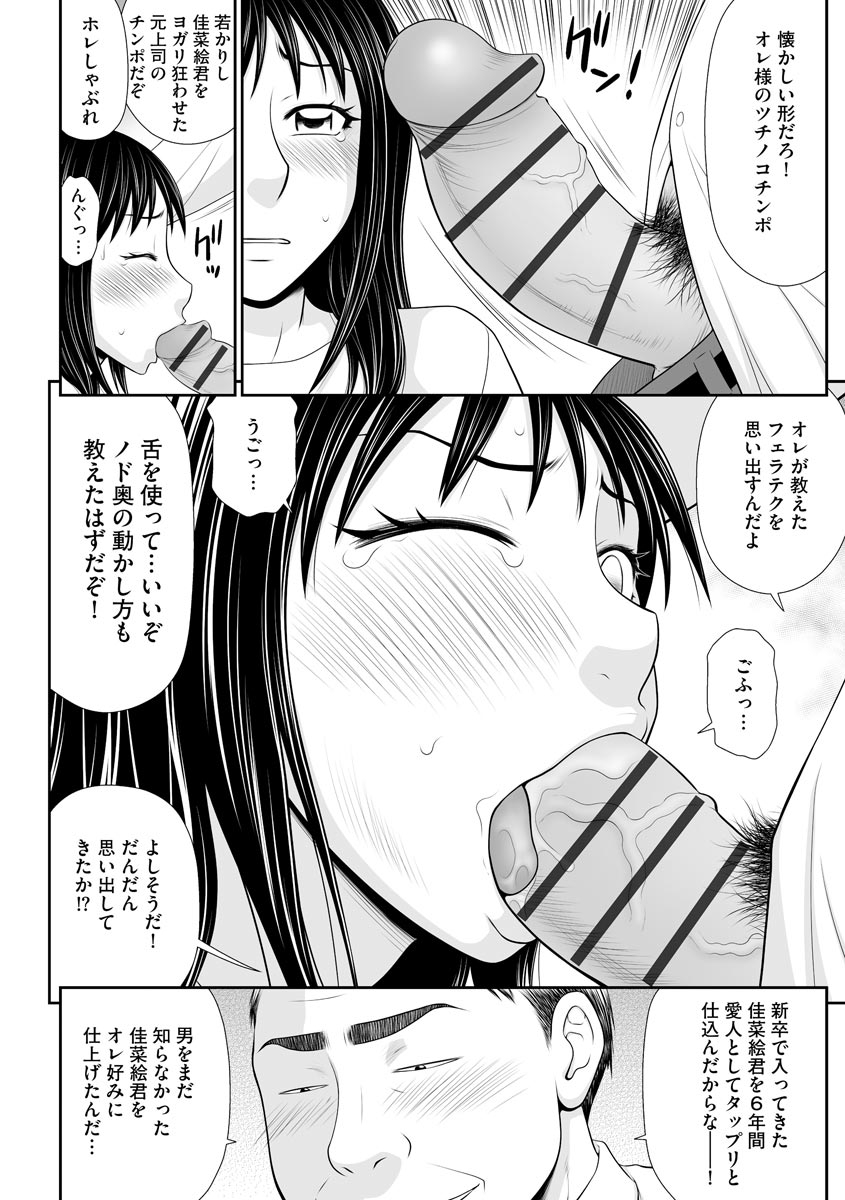 Tousatsu Odosare Musume to Kyousei Hitozuma Koubi page 10 full