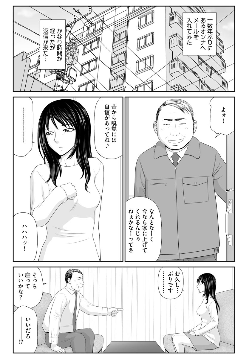 Tousatsu Odosare Musume to Kyousei Hitozuma Koubi page 7 full
