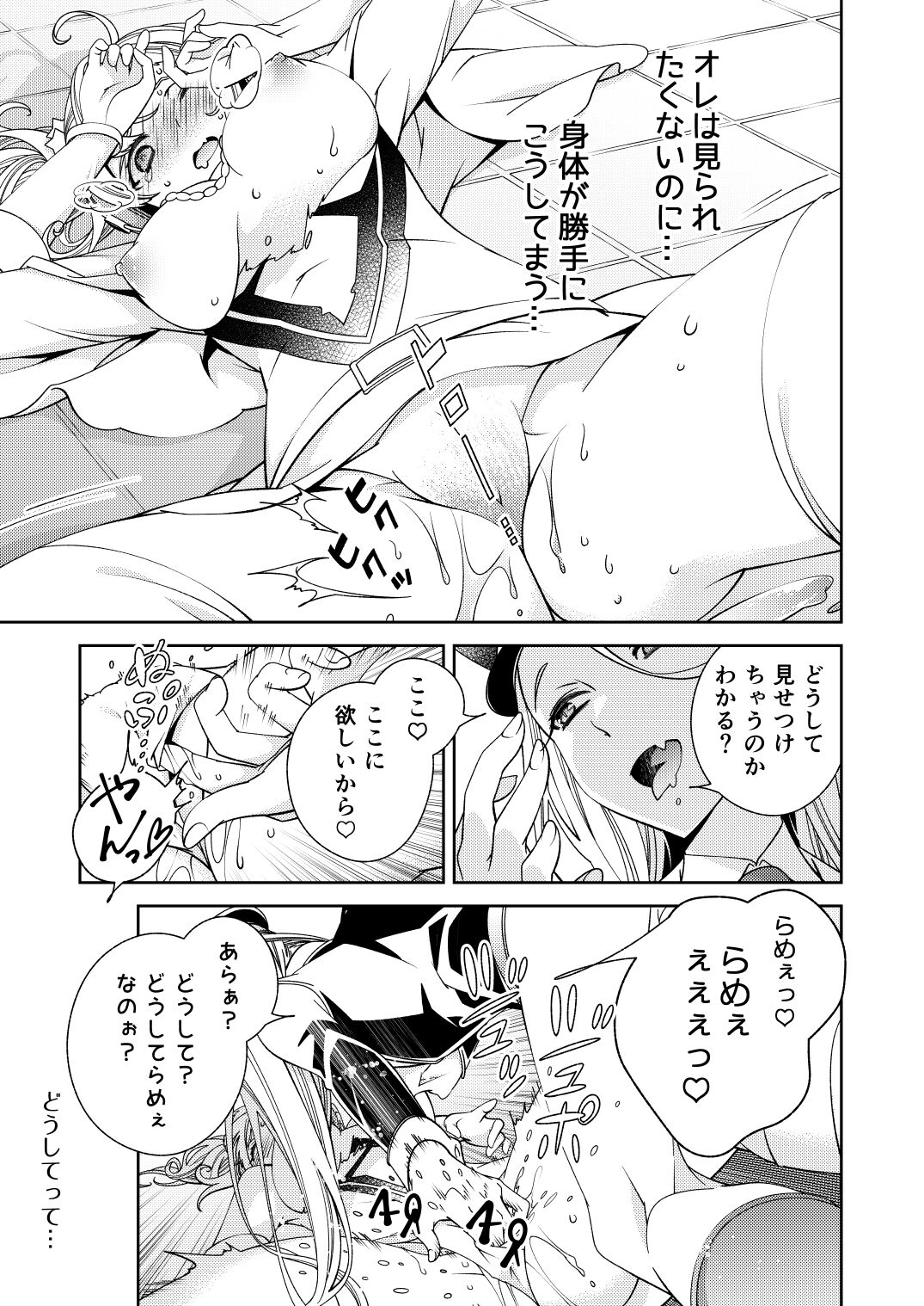 BORDER LINE!! 2 page 11 full