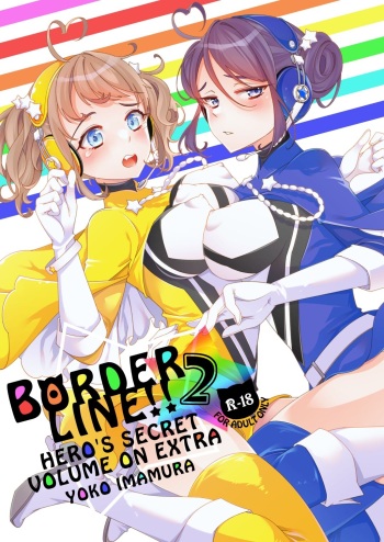 [Kokuritsu Shounen (Imamura Youko)] BORDER LINE!! 2 [Digital] cover