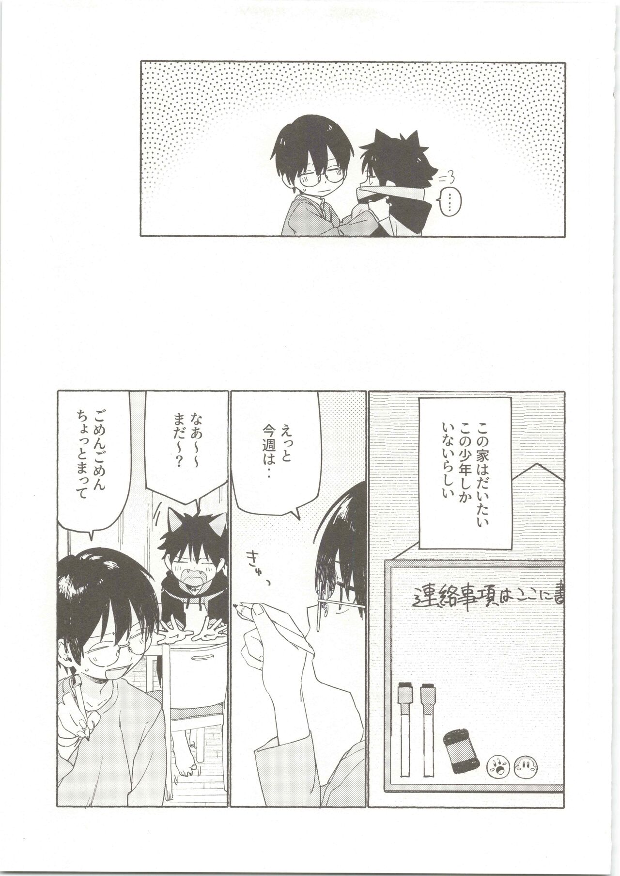 25×2TIME! page 10 full