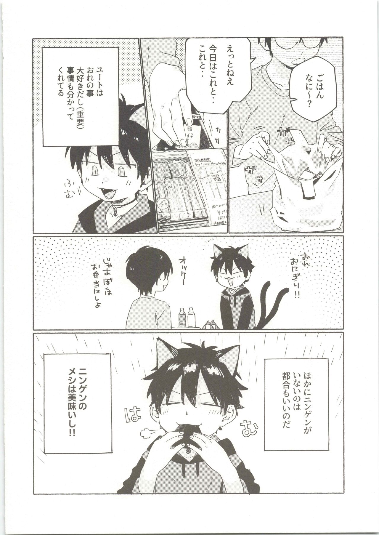 25×2TIME! page 11 full