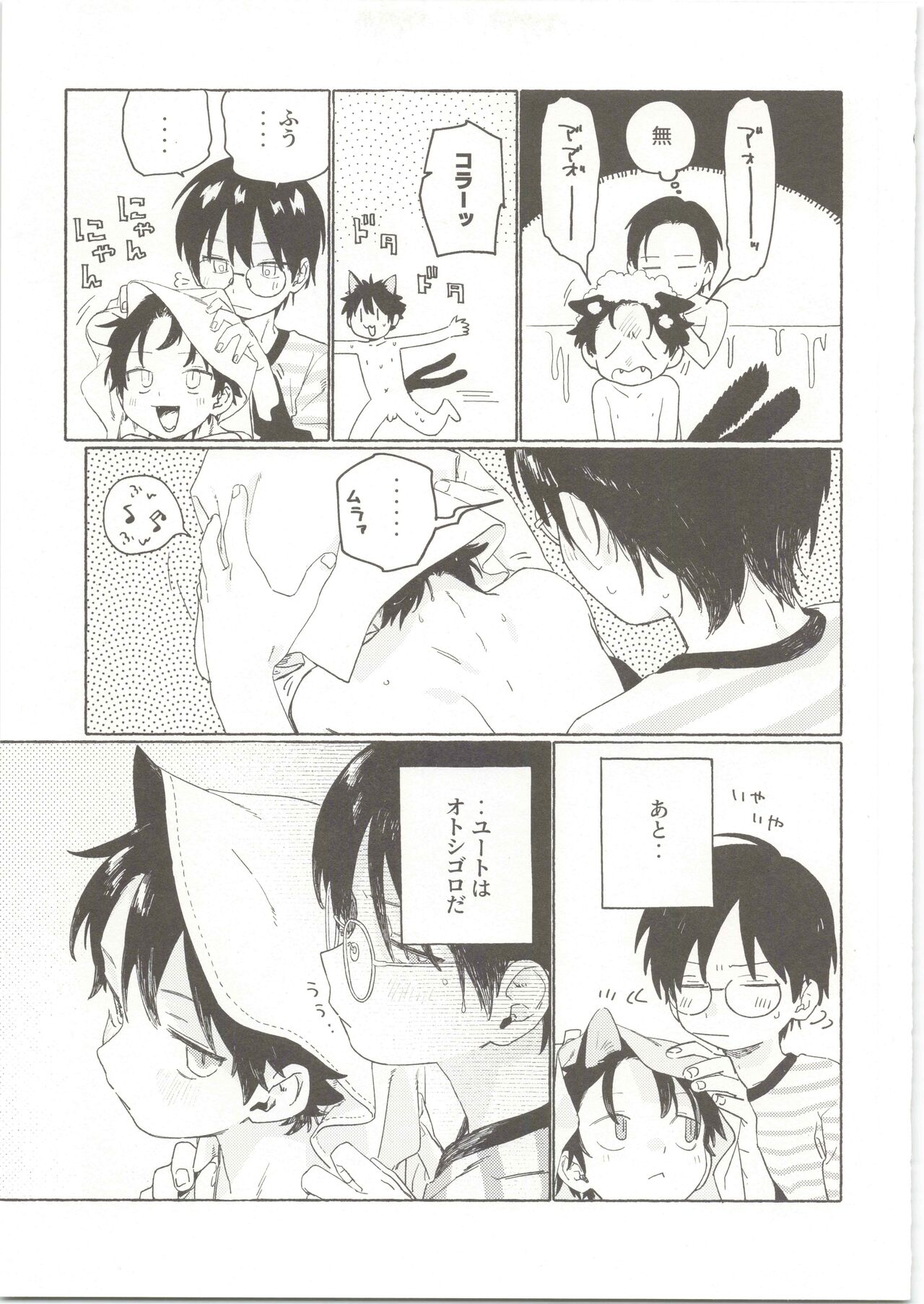 25×2TIME! page 12 full