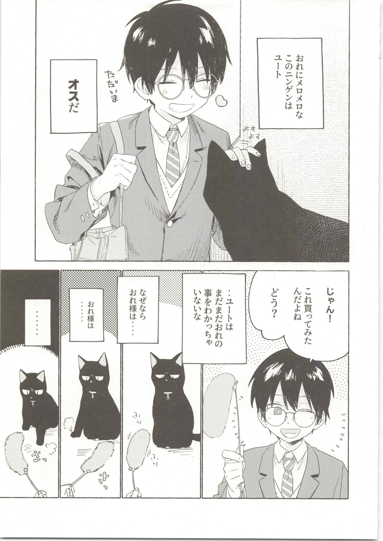 25×2TIME! page 8 full