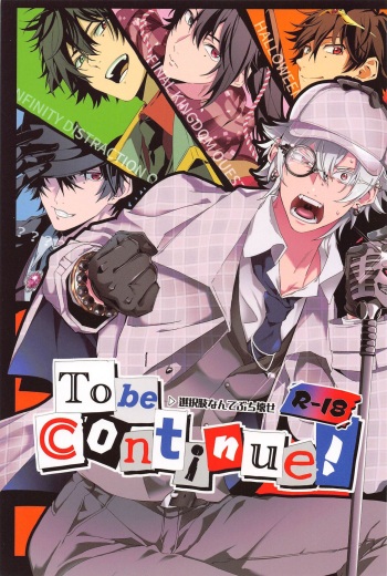 (Samasu Koi Ichizu na Omoi JB2023) [Toriaezu Nama de. (ZAZI)] To be continued! (Hypnosis Mic) cover