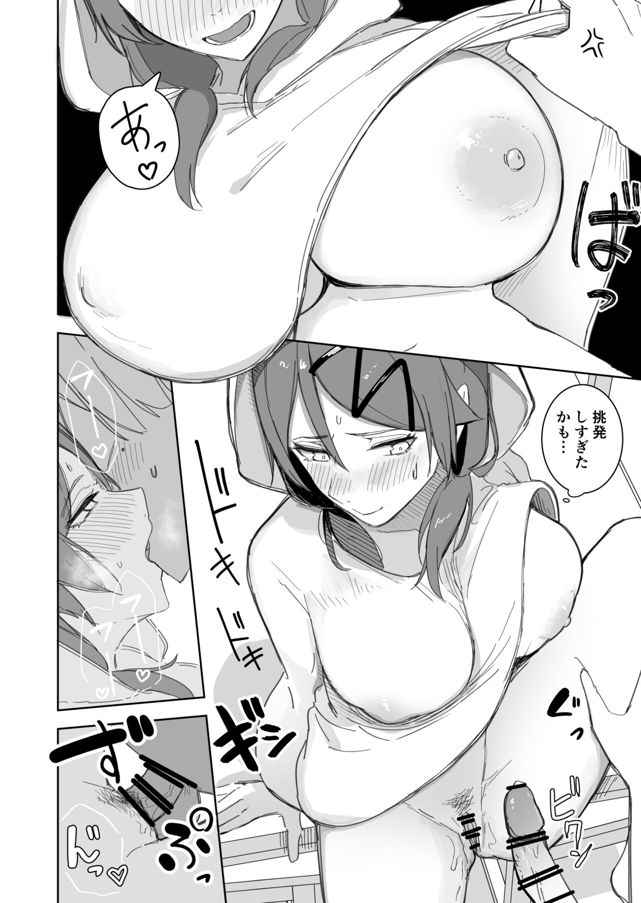 Jimi na Halloween Cosplay page 4 full