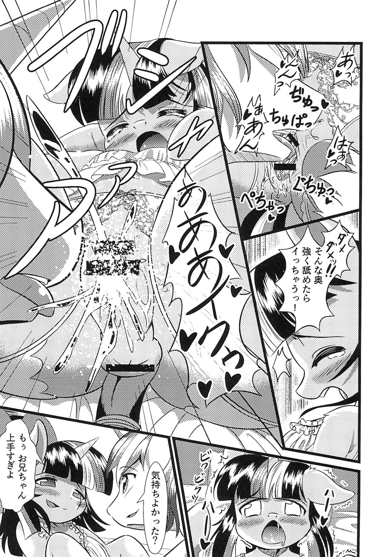 B.B.B.F.F.+ page 11 full