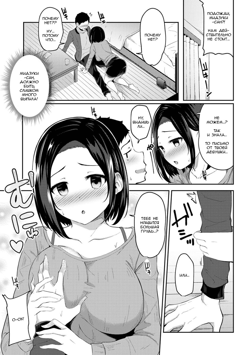 Asa Okitara Imouto ga Hadaka Apron Sugata datta node Hamete Mita Ch. 5 | Когда я проснулся, на моей сестре был один лишь фартук, поэтому я попытался её трахнуть - Глава 5 page 2 full