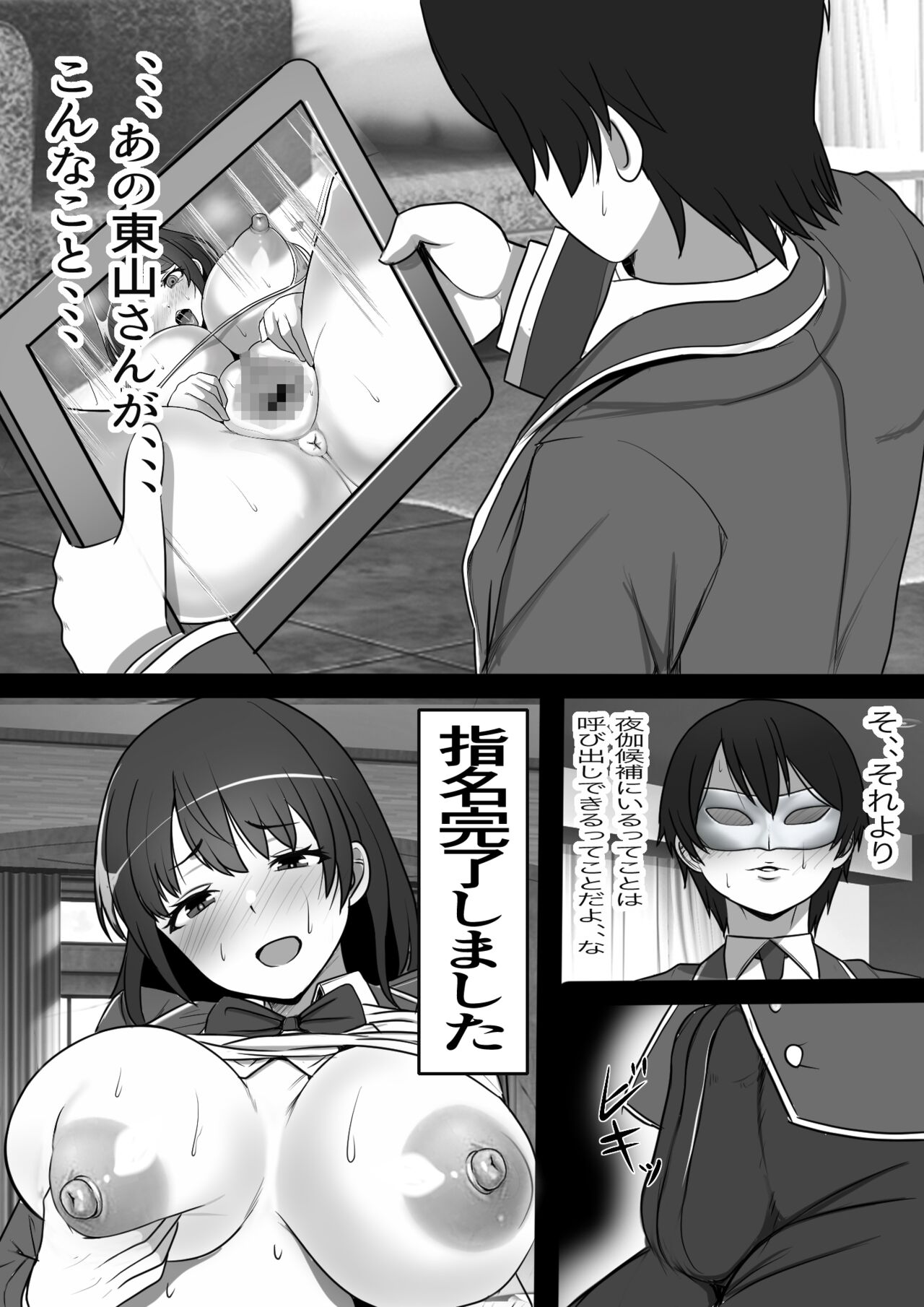 憧れのあの娘がSEX教団所有のコキ捨て用肉オナホだったのだが、、、 page 12 full