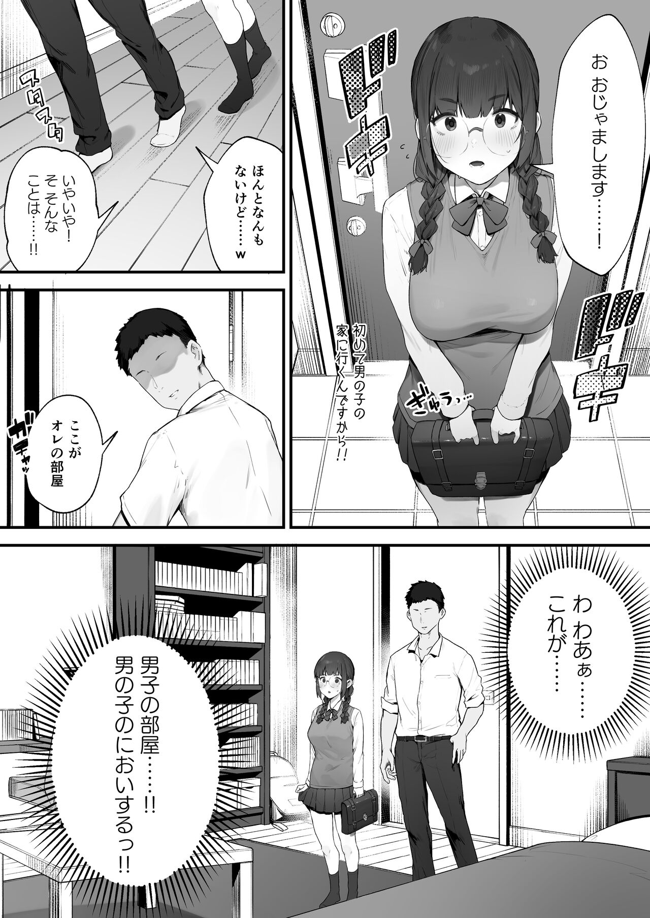Atasi Datte Sitai ① page 3 full