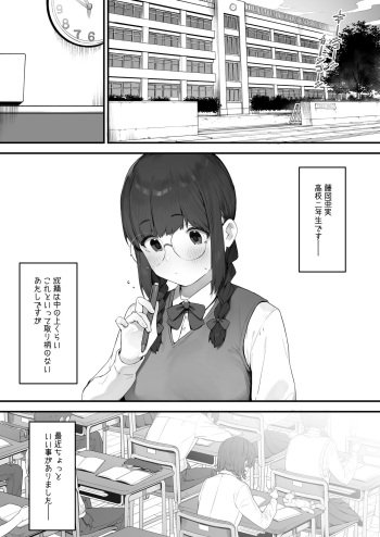 [Nigiri Usagi] Atasi Datte Sitai ① cover