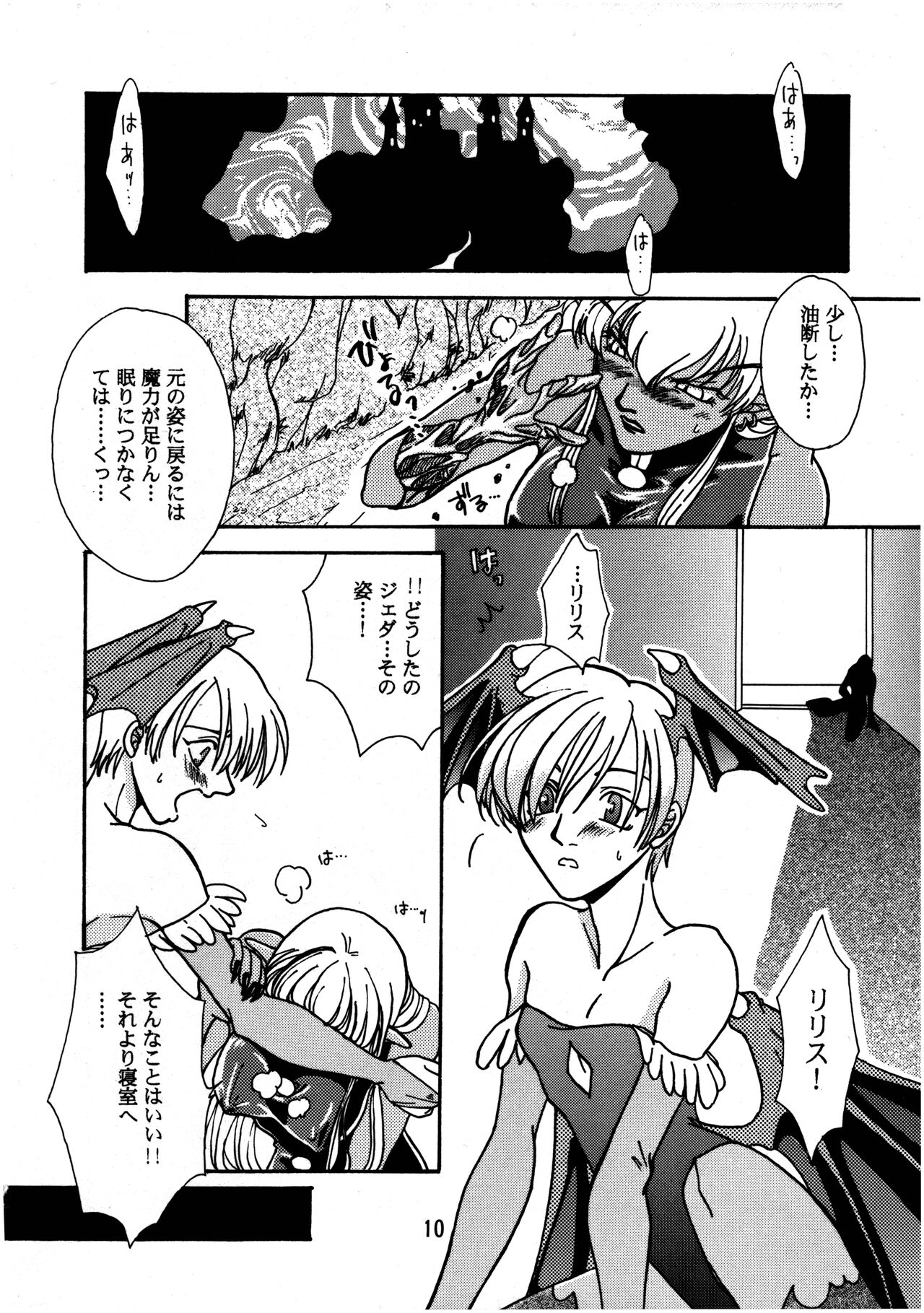 Kurayami de DANCE - Dance in the darkness page 11 full