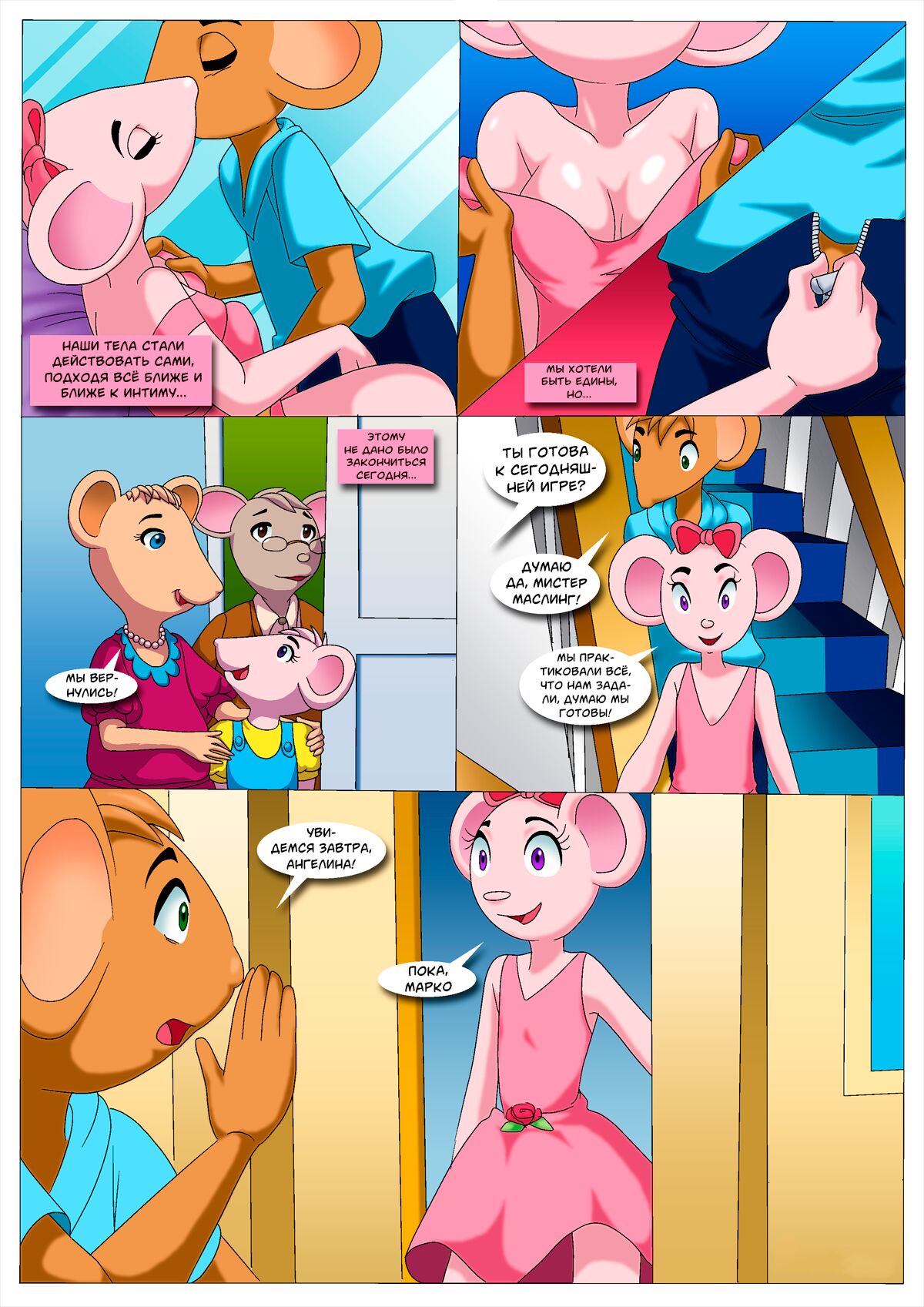 Angelina and Marco's Private Debut | Приватный дебют Ангелины и Марко page 10 full