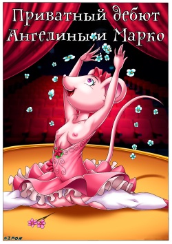 Angelina and Marco's Private Debut | Приватный дебют Ангелины и Марко