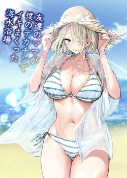 Tomodachi no Mama ga Boku no Dekachin de Ikimakutta  Kaisui Yokujou | La Playa donde la madre de mi amigo se vino con mu gran polla