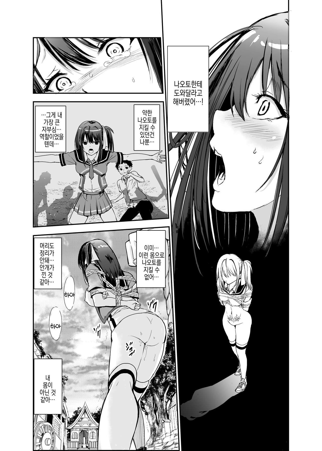 Tsuyagari Mura 5 ~Kareshi o Mamoru Tame Hikyou no Mura de Kyousei Gohoushi & NTR Sex~ | 츠야가리 마을 5 ~ 남친을 지키기 위해 비경의 마을에서 강제 봉사&NTR 섹○ page 6 full