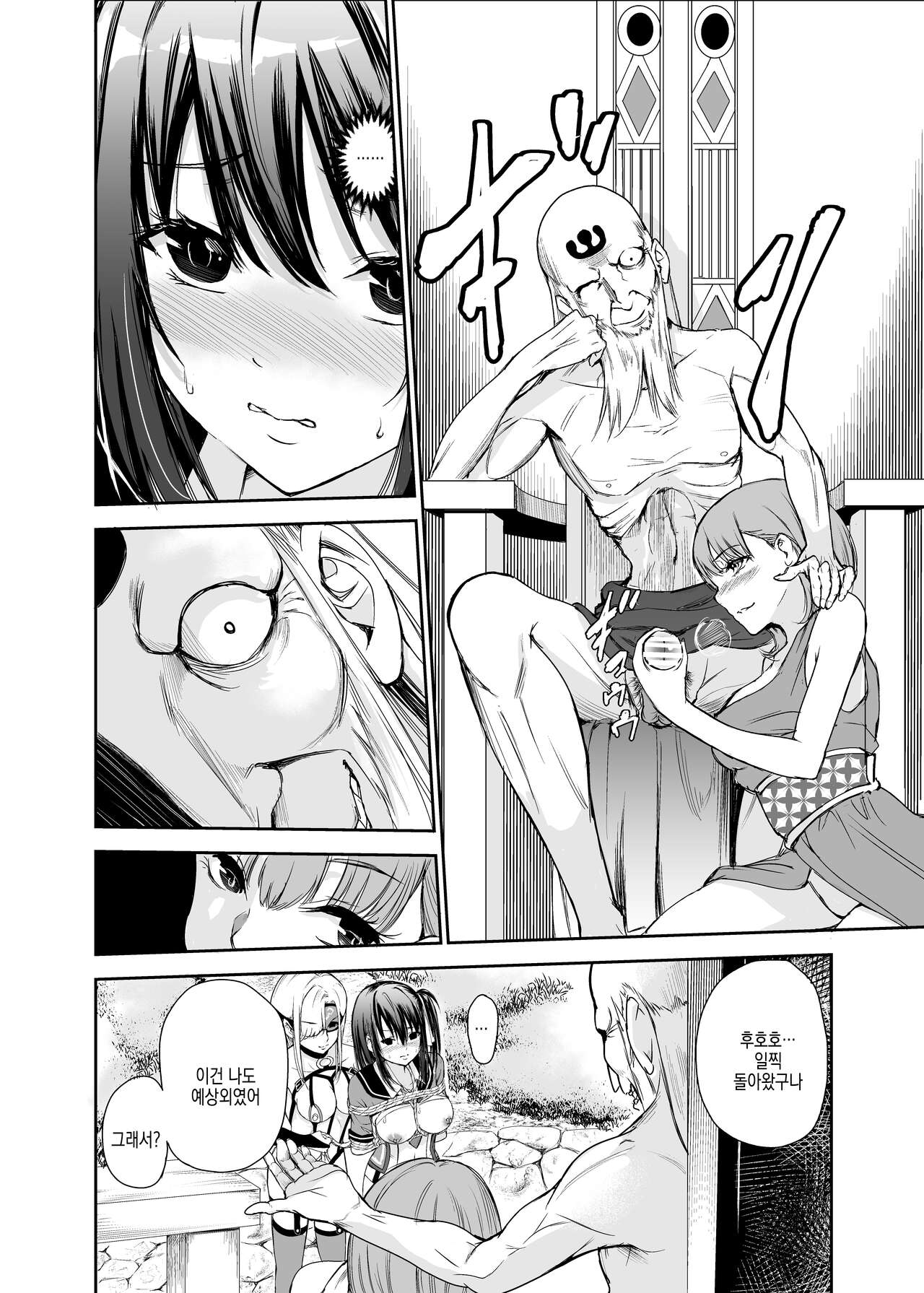 Tsuyagari Mura 5 ~Kareshi o Mamoru Tame Hikyou no Mura de Kyousei Gohoushi & NTR Sex~ | 츠야가리 마을 5 ~ 남친을 지키기 위해 비경의 마을에서 강제 봉사&NTR 섹○ page 8 full