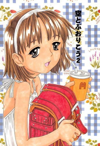 [Takaradamashii (Gorgeous Takarada)] Soratobu Orikou 2 cover