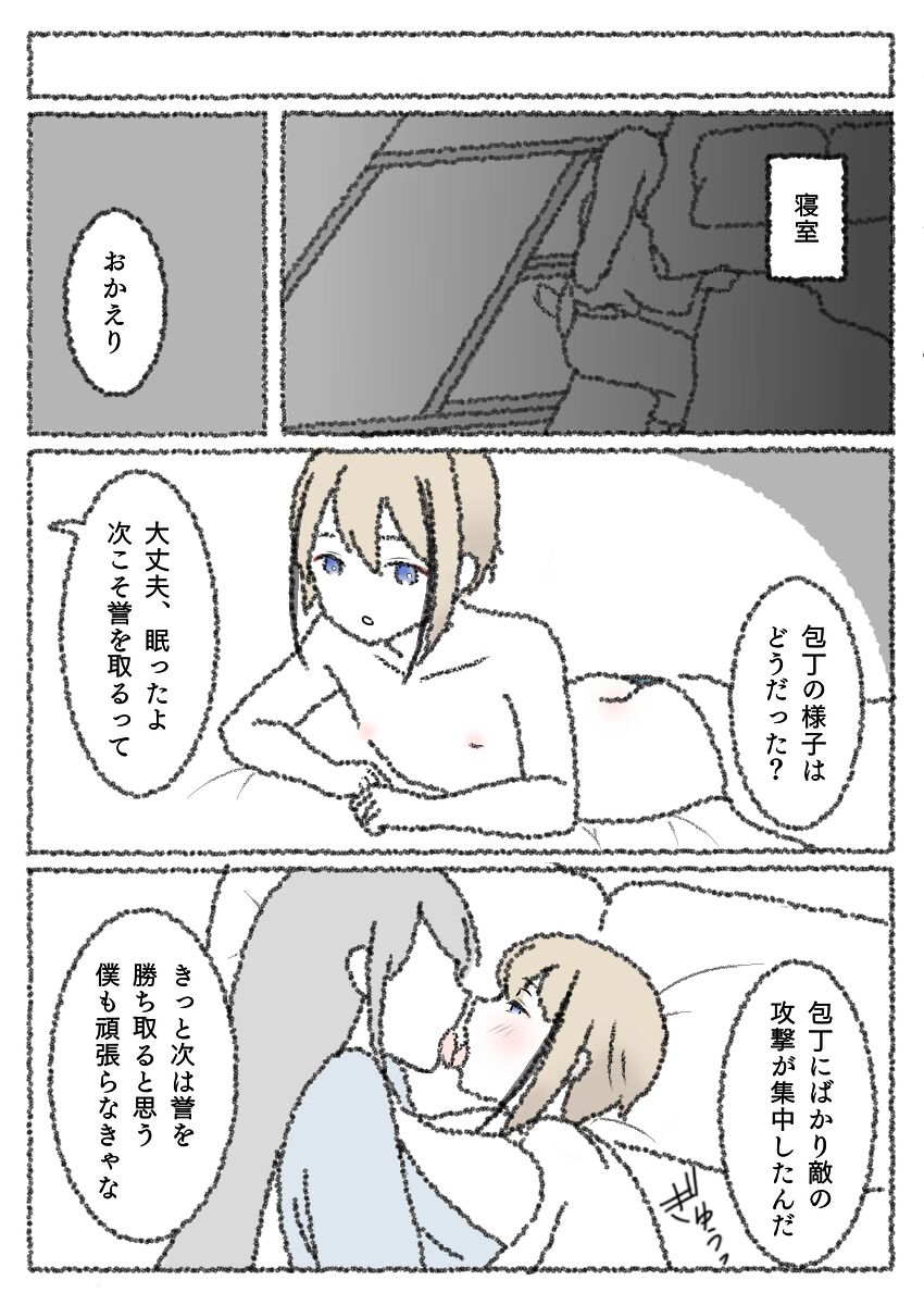 Ninmu Kaeri no Houchou-kun to Hinata-kun page 3 full