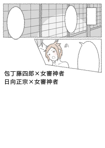 [Sasasayu] Ninmu Kaeri no Houchou-kun to Hinata-kun cover