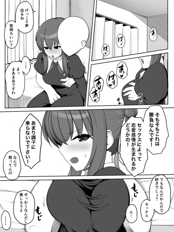 [Limbochang2] ストパニ玉青漫画 (Strawberry Panic) cover