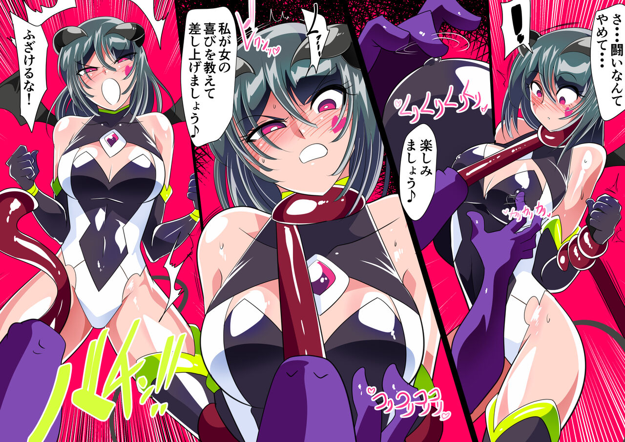Heroine Harassment 4 page 11 full
